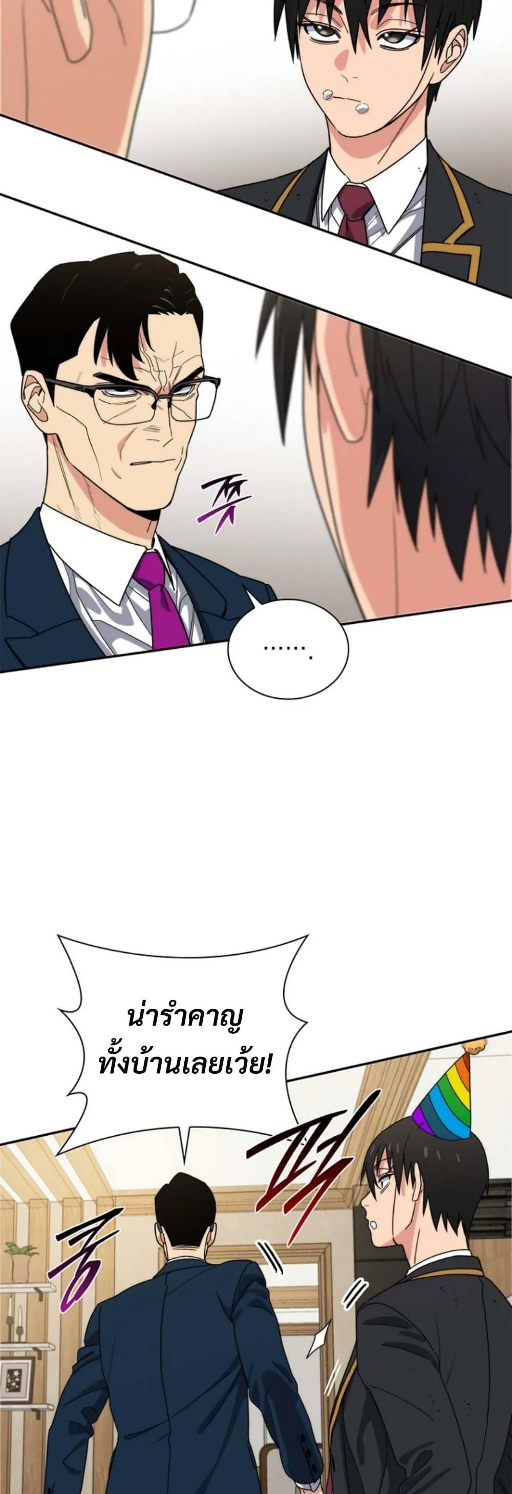 The 18-Year Old Demon King ตอนที่ ตอนที่ 12 รูปที่ 45