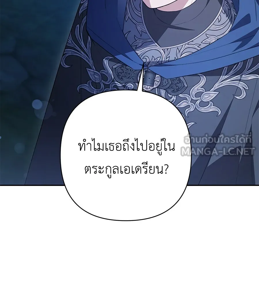 คุณพ่อของหนูคือศัตรูในชาติก่อน ตอนที่ 25 รูปที่ 75