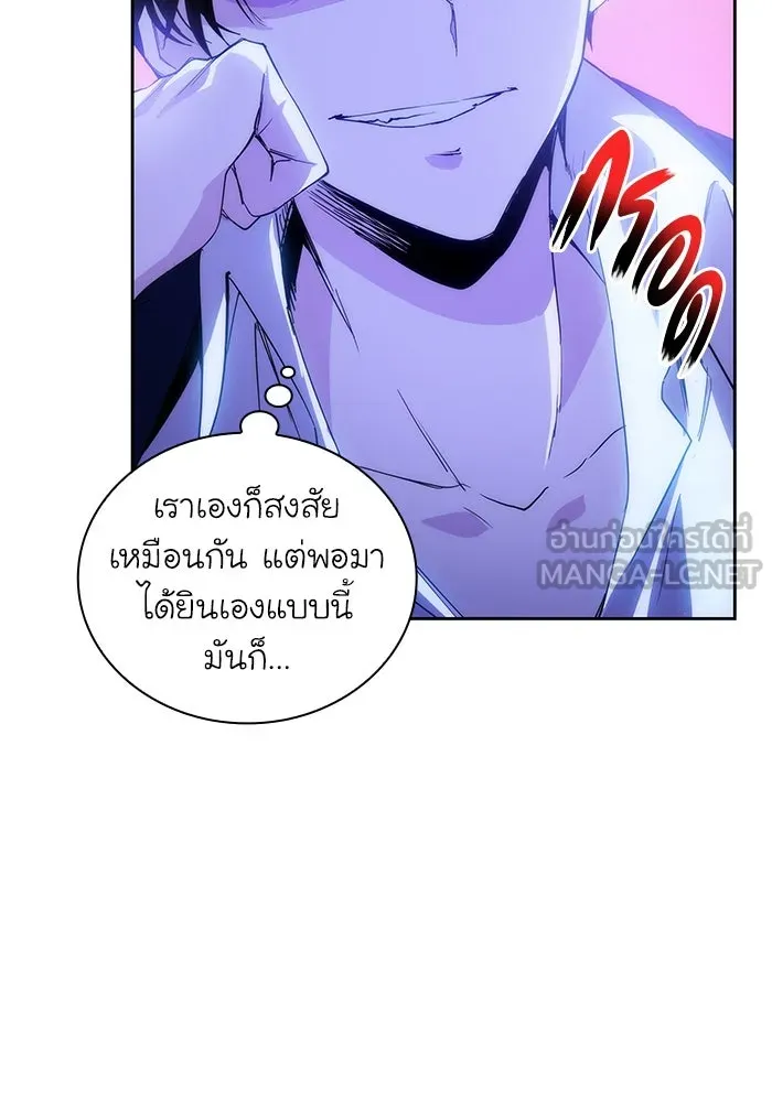 ฟิลเลียโรเซ่กับคำทำนายแห่งมงกุฎหนาม ตอนที่ 25 รูปที่ 33