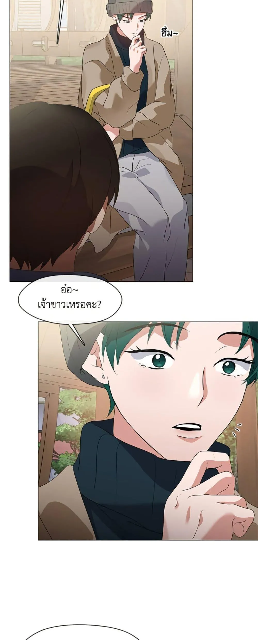 Afterlife Diner ร_านอาหารหล_งความตาย ตอนที่ ตอนที่ 87 รูปที่ 30