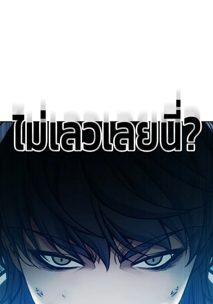 เยาวชนคนคุก ตอนที่ 6 รูปที่ 106
