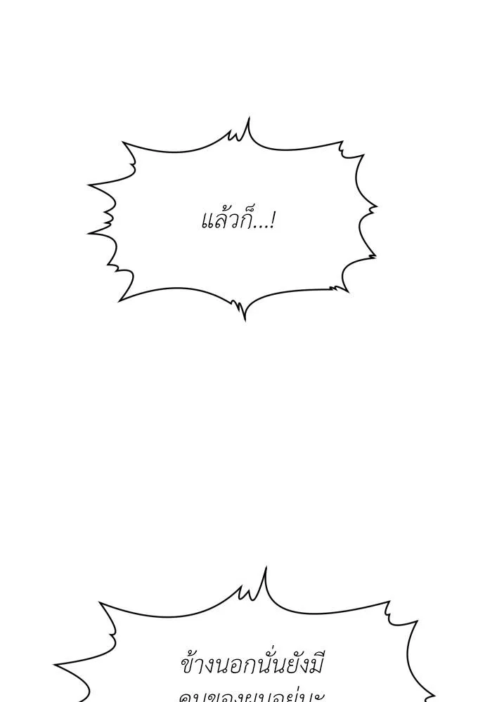 สนามเด็กล่า ตอนที่ 38 รูปที่ 131