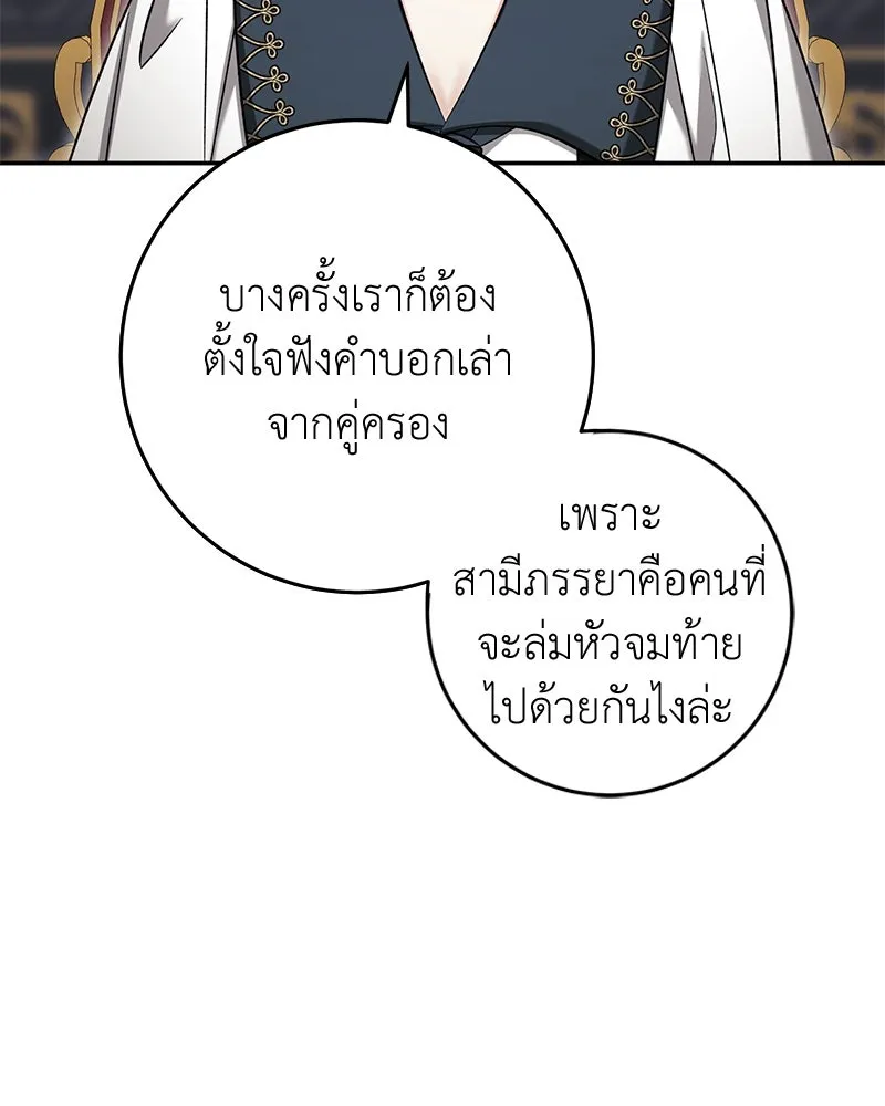 ภารกิจไล่ตามลุค บีเชล ตอนที่ 67 รูปที่ 83