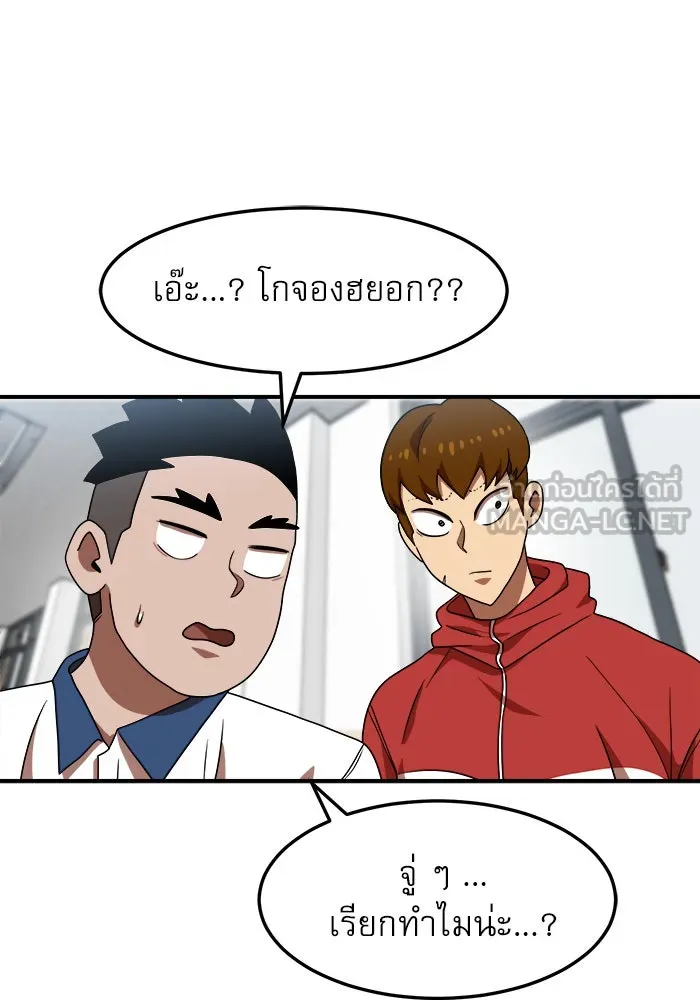 Double Click ตอนที่ 74 รูปที่ 48