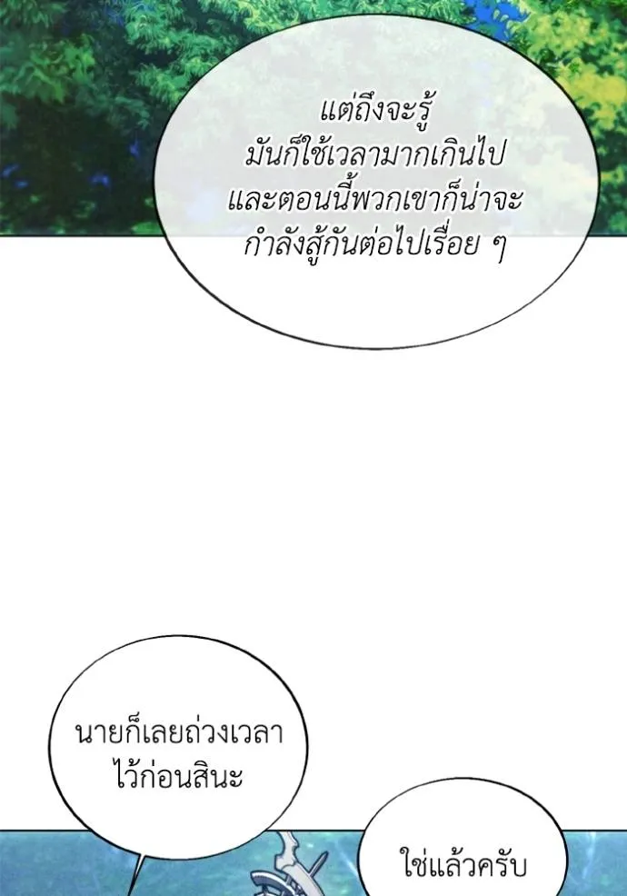 ศึกชิงบัลลังก์เทพเจ้ ตอนที่ 165 รูปที่ 74