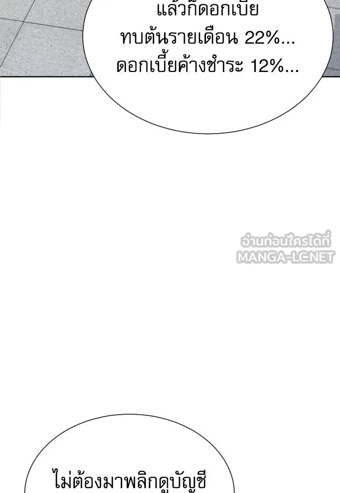 หลานอัจฉริยะ ตอนที่ 26 รูปที่ 37