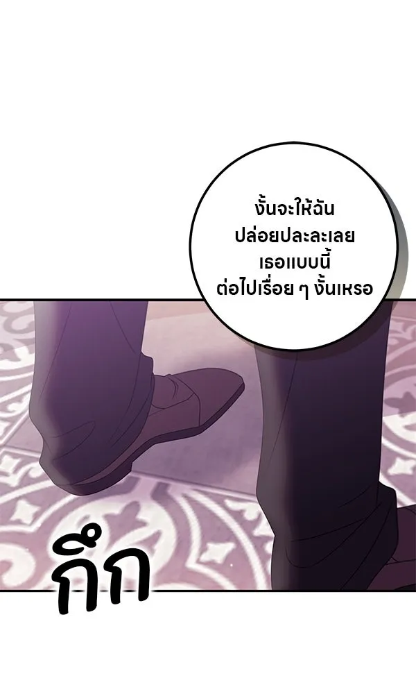 ครอบครัวผิดแผน ตอนที่ 16 รูปที่ 56