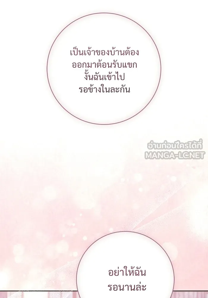 แด่ชู้รักของสามี ตอนที่ 90 รูปที่ 15