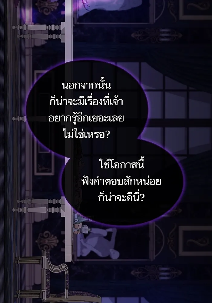 ผู้เล่นขั้นเทพแห่งหอคอยฝึกสอน ตอนที่ 152 รูปที่ 34