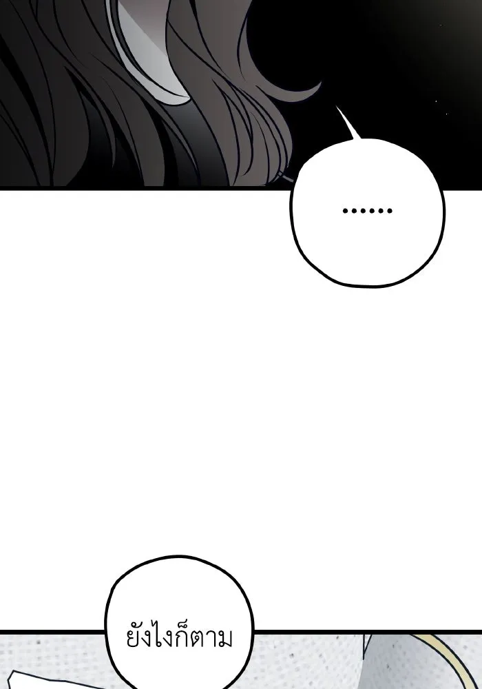 รักนี้ไม่มีรีไซเคิล ตอนที่ 74 รูปที่ 47