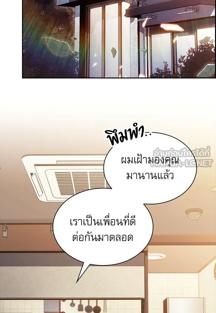 ครัวผู้กล้าท้าให้ชิม ตอนที่ 41 รูปที่ 60