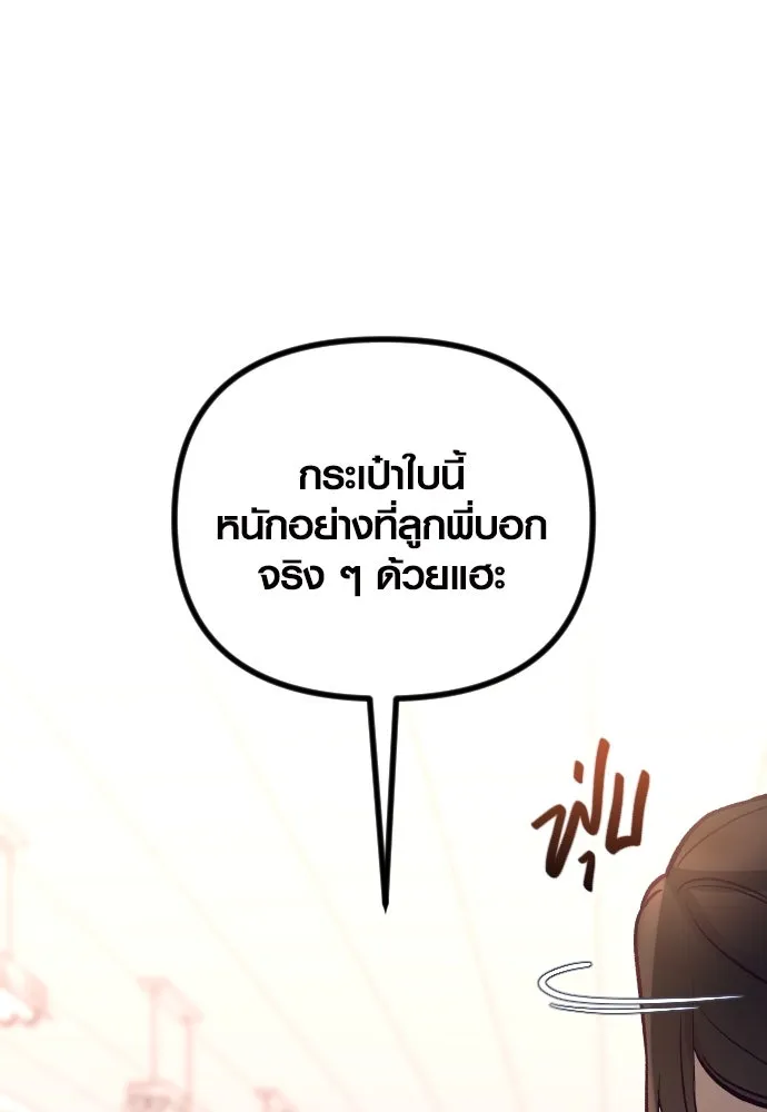 รักกันคนละครึ่งทาง ตอนที่ 22 รูปที่ 14