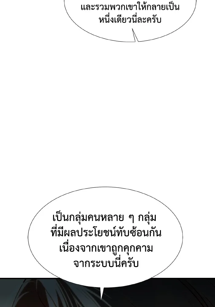 The Lone Necromancer ตอนที่ 80 รูปที่ 146