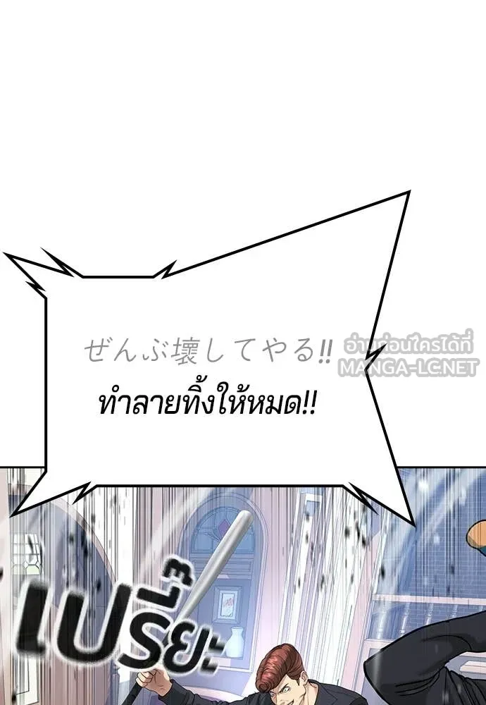 คูเซรา ตอนที่ 54 รูปที่ 251