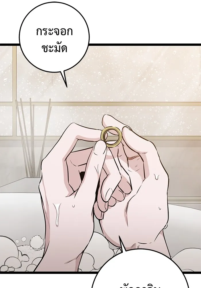 ราชินีนักบู๊ ตอนที่ 30 รูปที่ 115