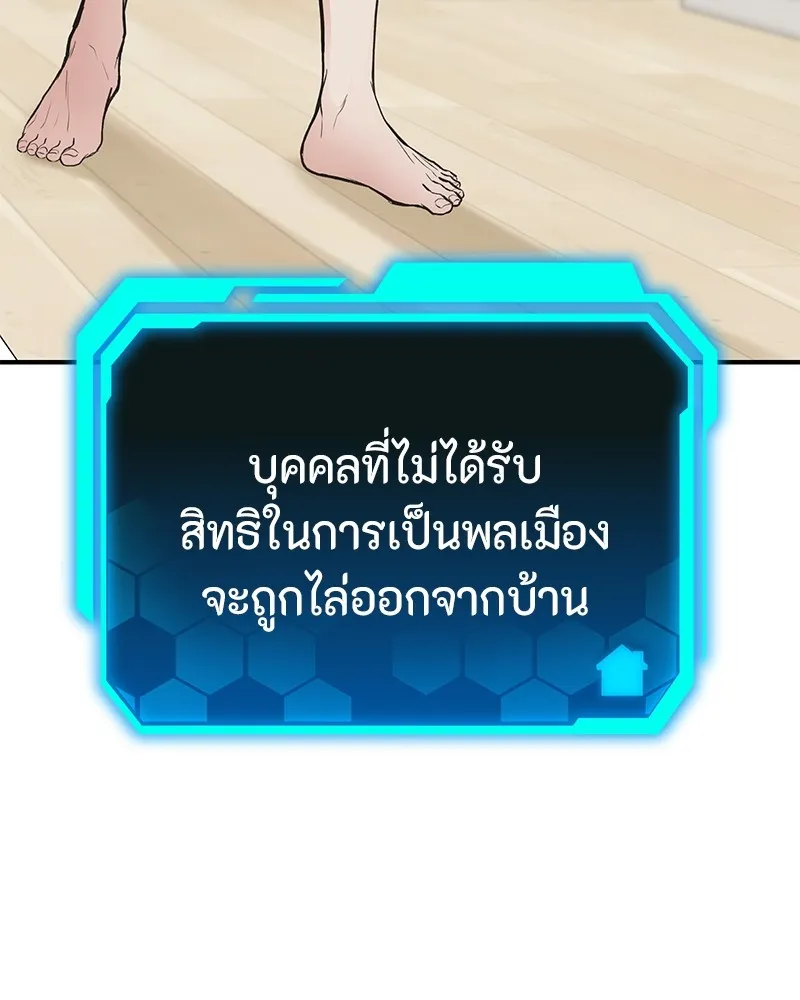 โทษที พื้นที่นี้ห้ามออก ตอนที่ 4 รูปที่ 29