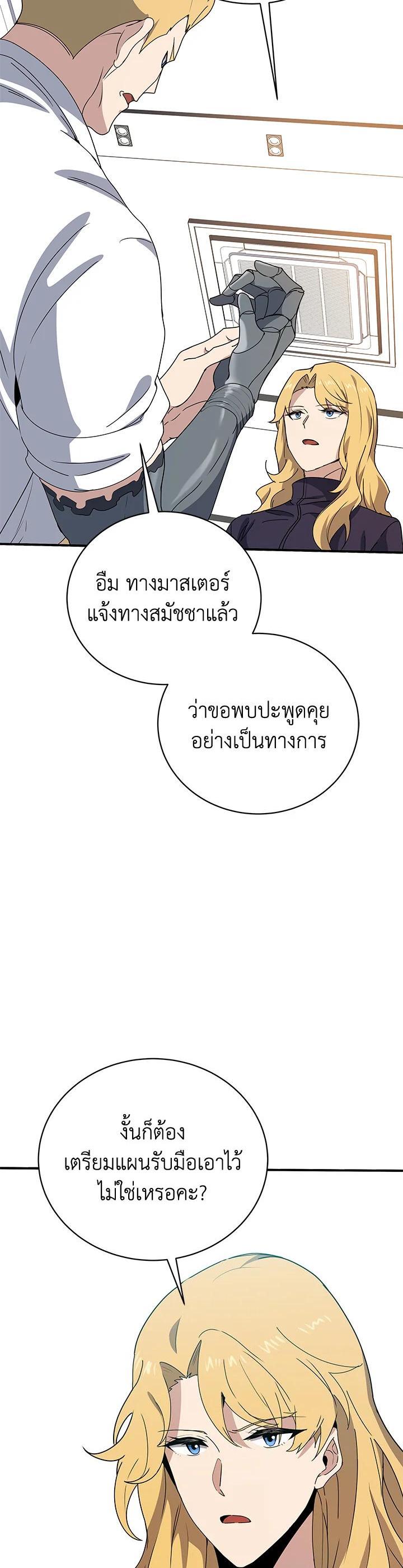 Manga-lc-com อ่านมังงะ อ่านการ์ตูน ออนไลน์ ฟรี The Descent of the Demonic Master ตอนที่ 1 2 3 4 5 6 7 8 9 10 11 12 13 14 ฟรี ไม่มีโฆษณา Manga-lc - อ่าน มังงะ อ่าน การ์ตูน ออนไลน์ อ่านมังงะ ฟรี