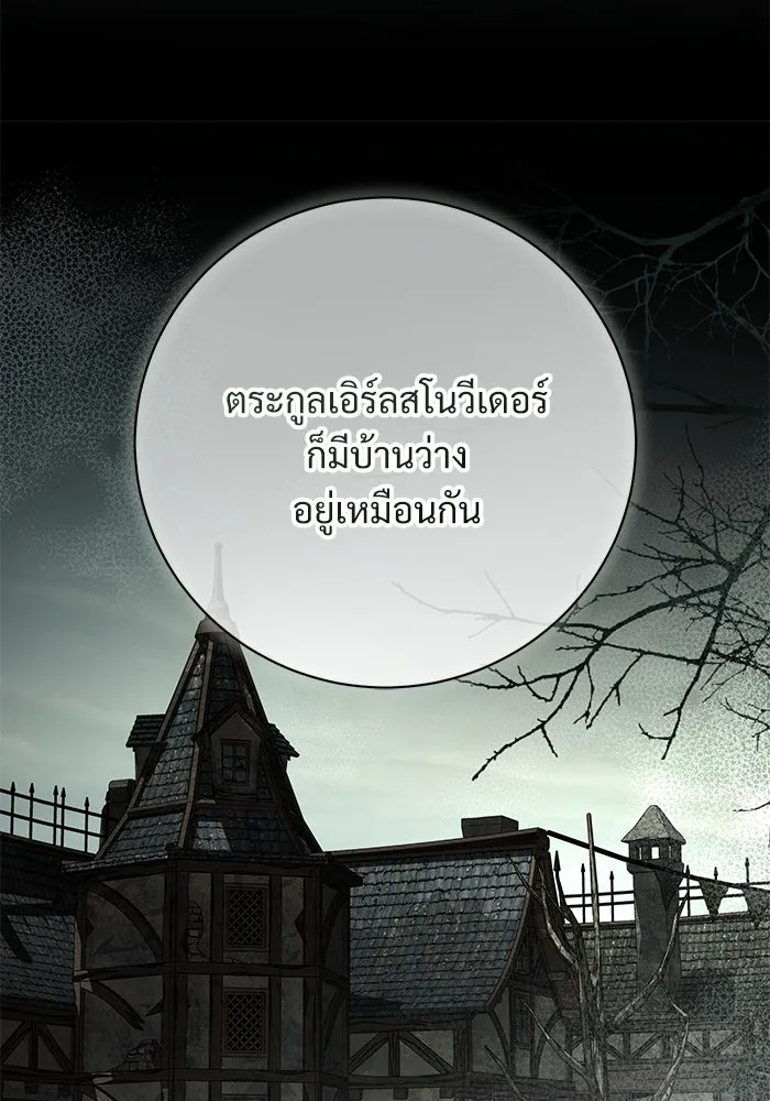 แด่ชู้รักของสามี ตอนที่ 68 รูปที่ 55