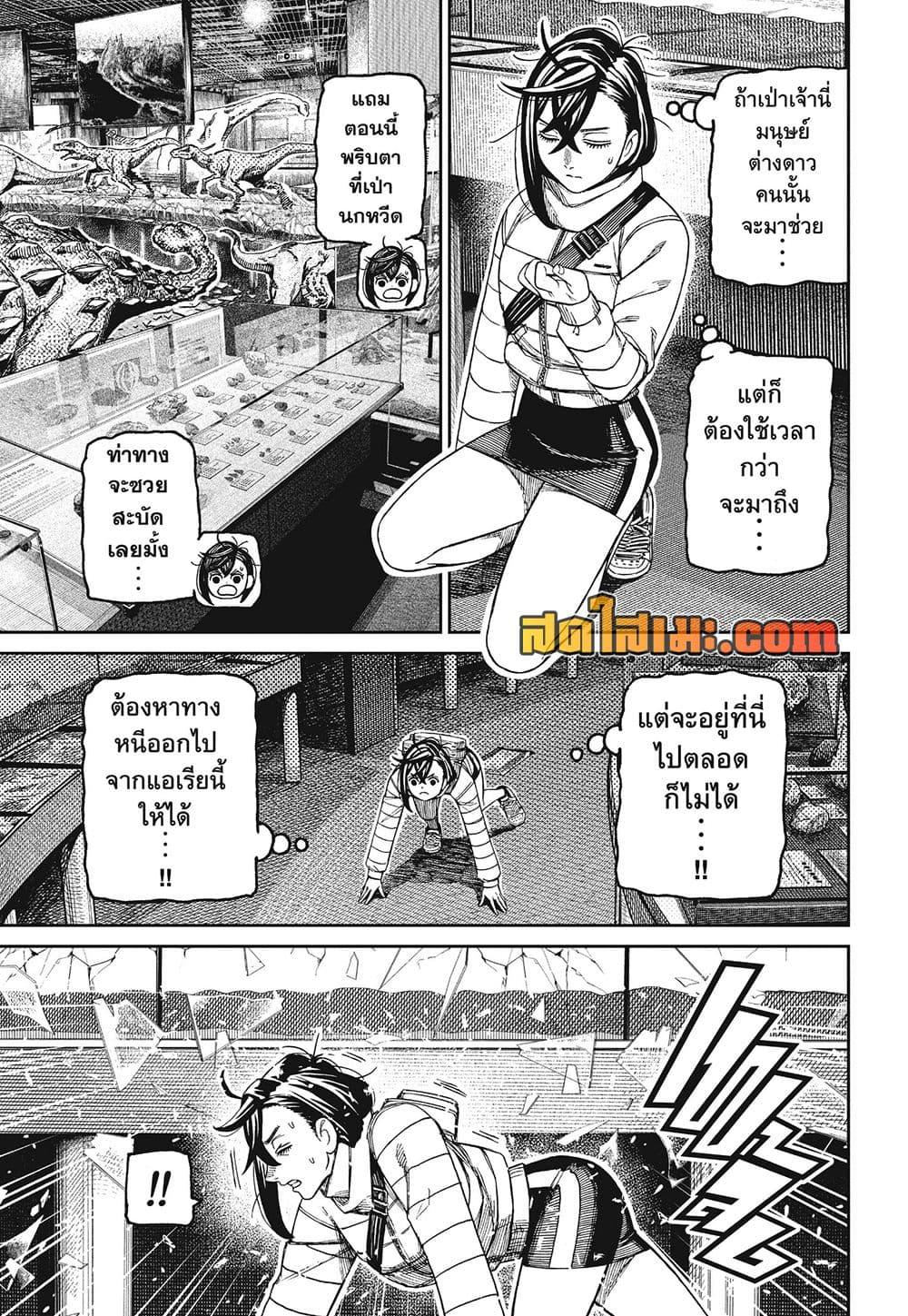 Manga-lc-com อ่านมังงะ อ่านการ์ตูน ออนไลน์ ฟรี Dandadan ตอนที่ 1 2 3 4 5 6 7 8 9 10 11 12 13 14 ฟรี ไม่มีโฆษณา Manga-lc - อ่าน มังงะ อ่าน การ์ตูน ออนไลน์ อ่านมังงะ ฟรี