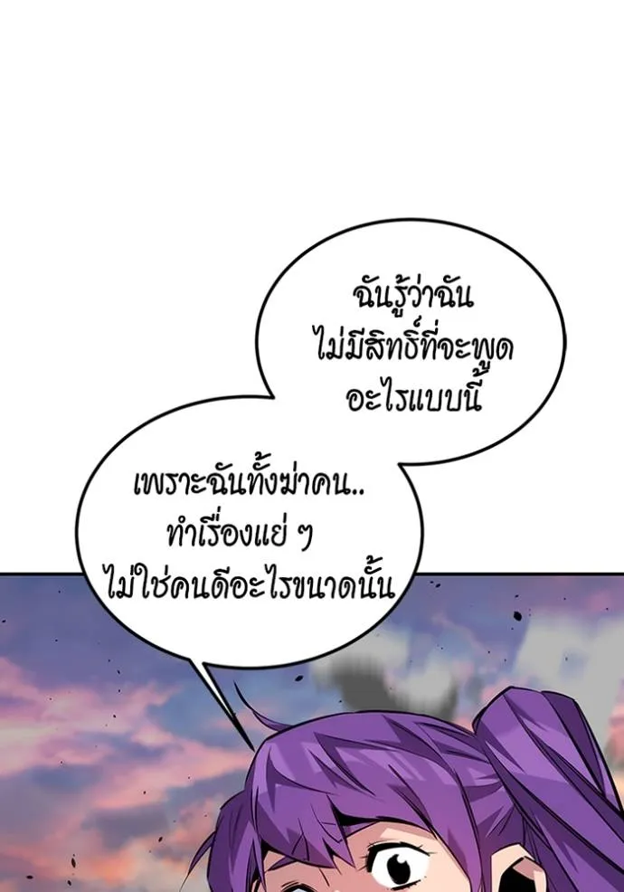 แยกร่างล่าอัตโนมัติ ตอนที่ 115 รูปที่ 65