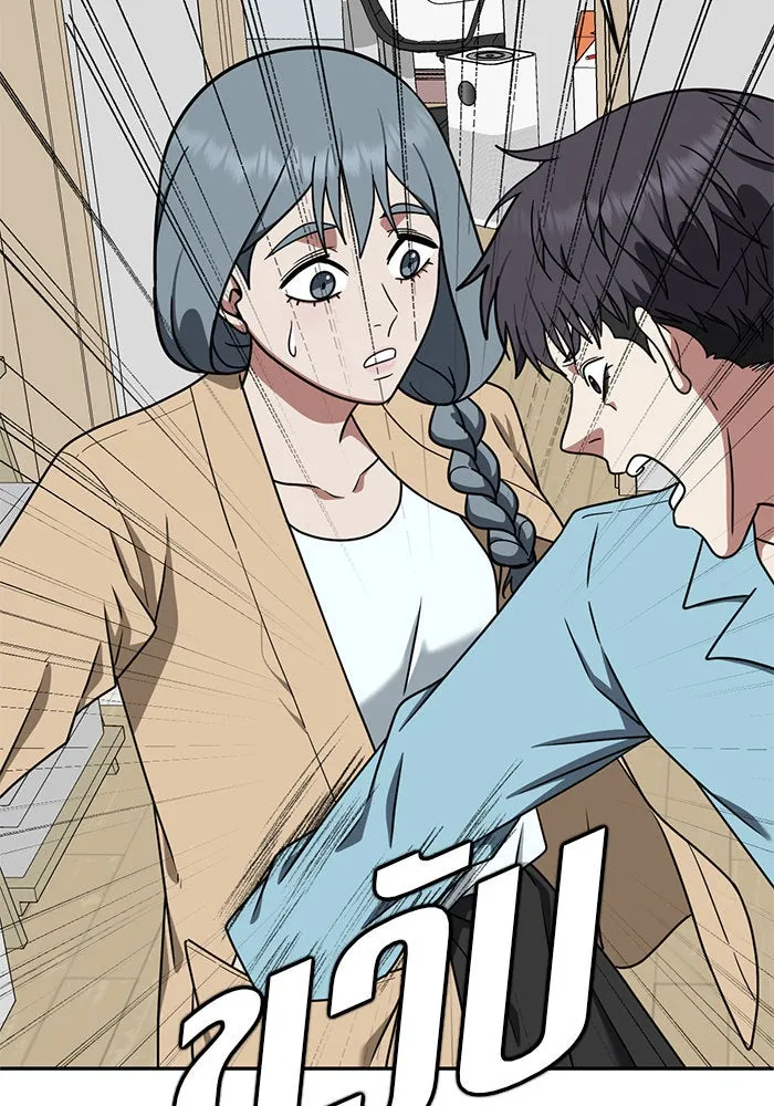 ช่วยเปลี่ยนฉันที ตอนที่ 125. ฮันซองจิน 3 รูปที่ 133