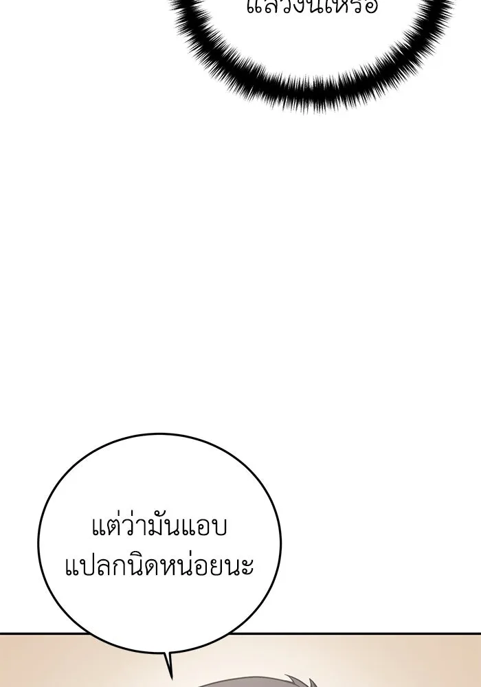ยอดนักดาบผู้โอบอุ้มดารา ตอนที่ 44 รูปที่ 23