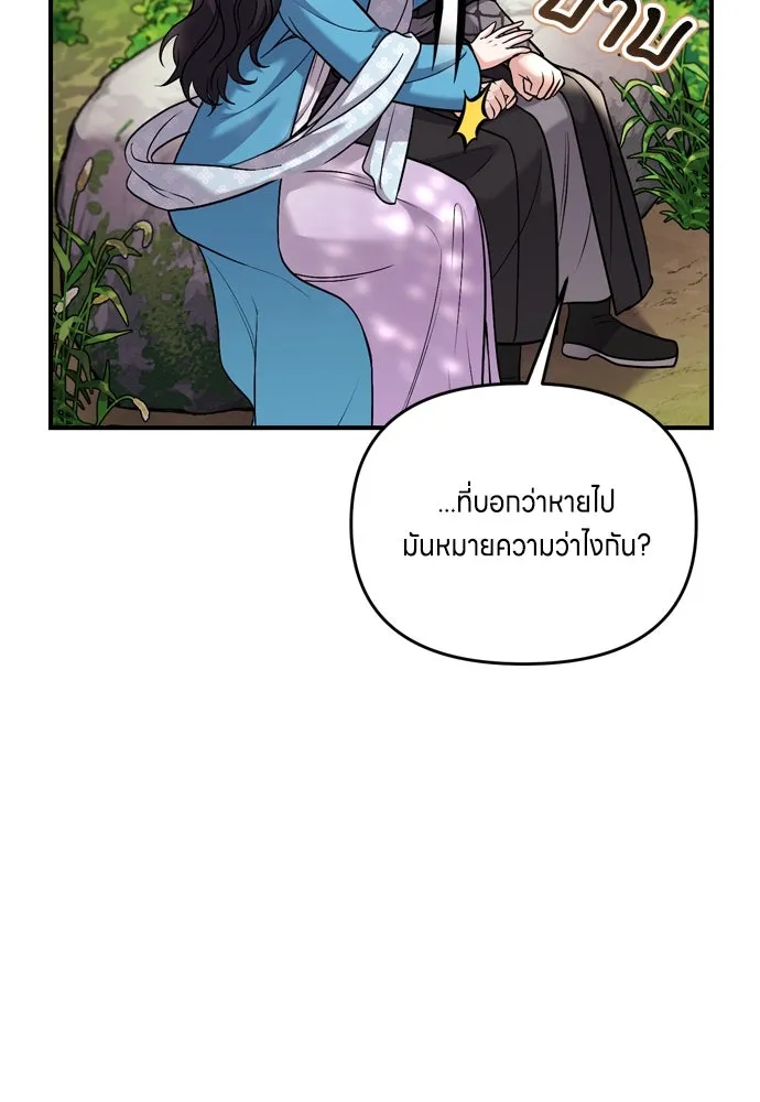 ข้าเนี่ยนะเป็นพระสนม ตอนที่ 29 หากข้าสามารถกลับไปได้ รูปที่ 22