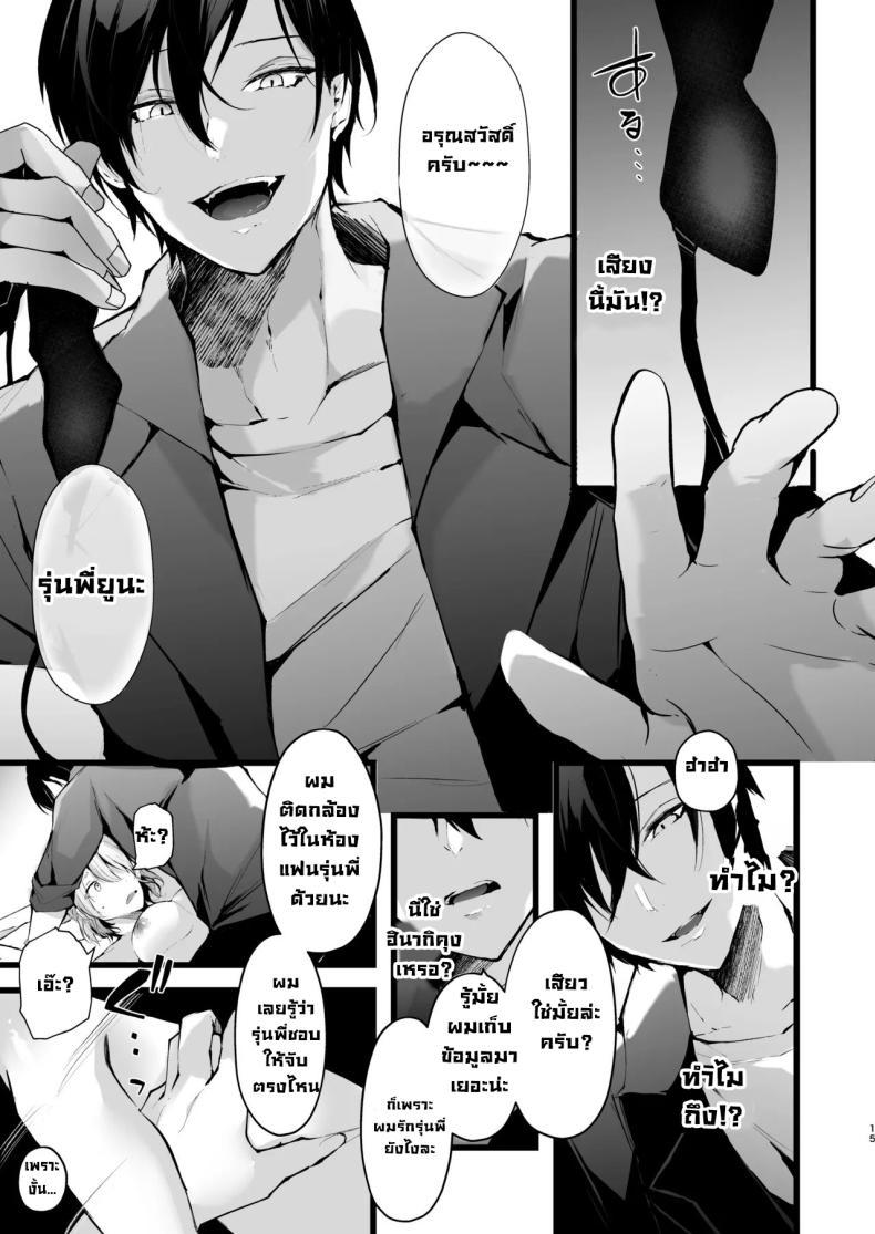 Doujin-Lc- อ่าน โดจิน มังฮวา เกาหลี ญี่ปุ่น จีน แปลไทย แผนแย่งแฟนจากคู่อริ (Fujisaki Fujiko) ตอนที่ 1 2 3 4 5 6 7 8 9 10 11 12 13 14 ฟรี ไม่มีโฆษณา อ่าน โดจิน Manhwa เกาหลี ญี่ปุ่น จีน เรามีครบ คัดมาให้เน้นๆ โดจิน 18+ รับประกันความฟินโดย  Doujin Lc
