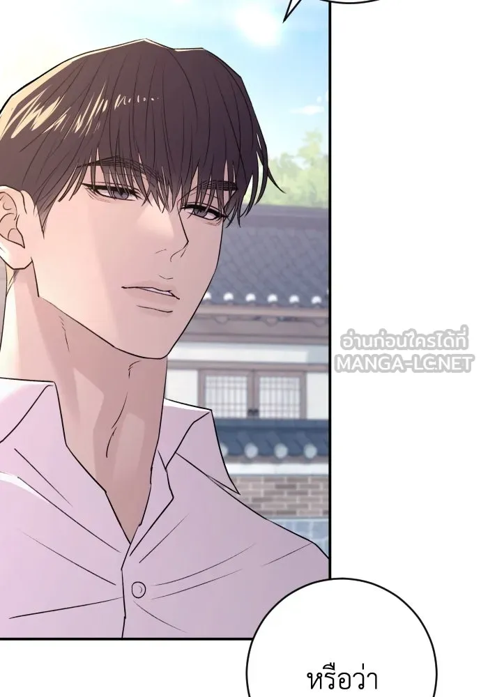 รักไร้ราคา ตอนที่ 39 รูปที่ 93