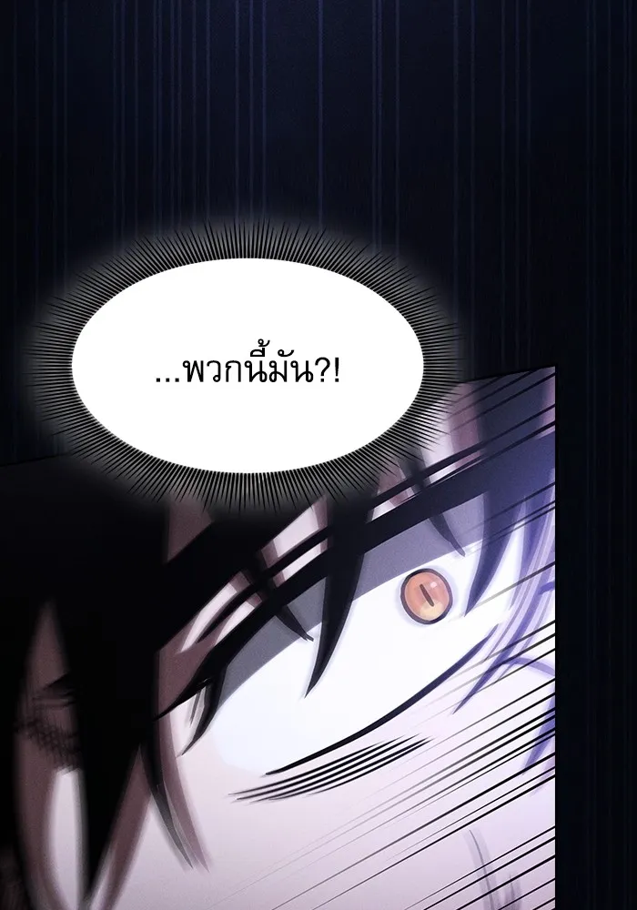 นักดาบอัจฉริยะจากอะคาเดมี ตอนที่ 66 รูปที่ 34