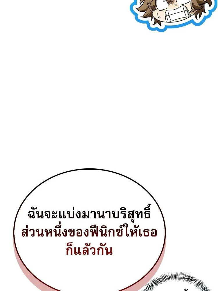 หยุดนะจอมมาร ฮีโร่ล้อมไว้หมดแล้ว ตอนที่ 41 ฉันจะกลับไปเองค่ะ รูปที่ 26