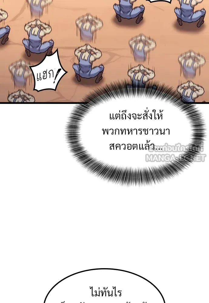 วิถีชาวนาของราชาปีศาจ ตอนที่ 6 รูปที่ 45