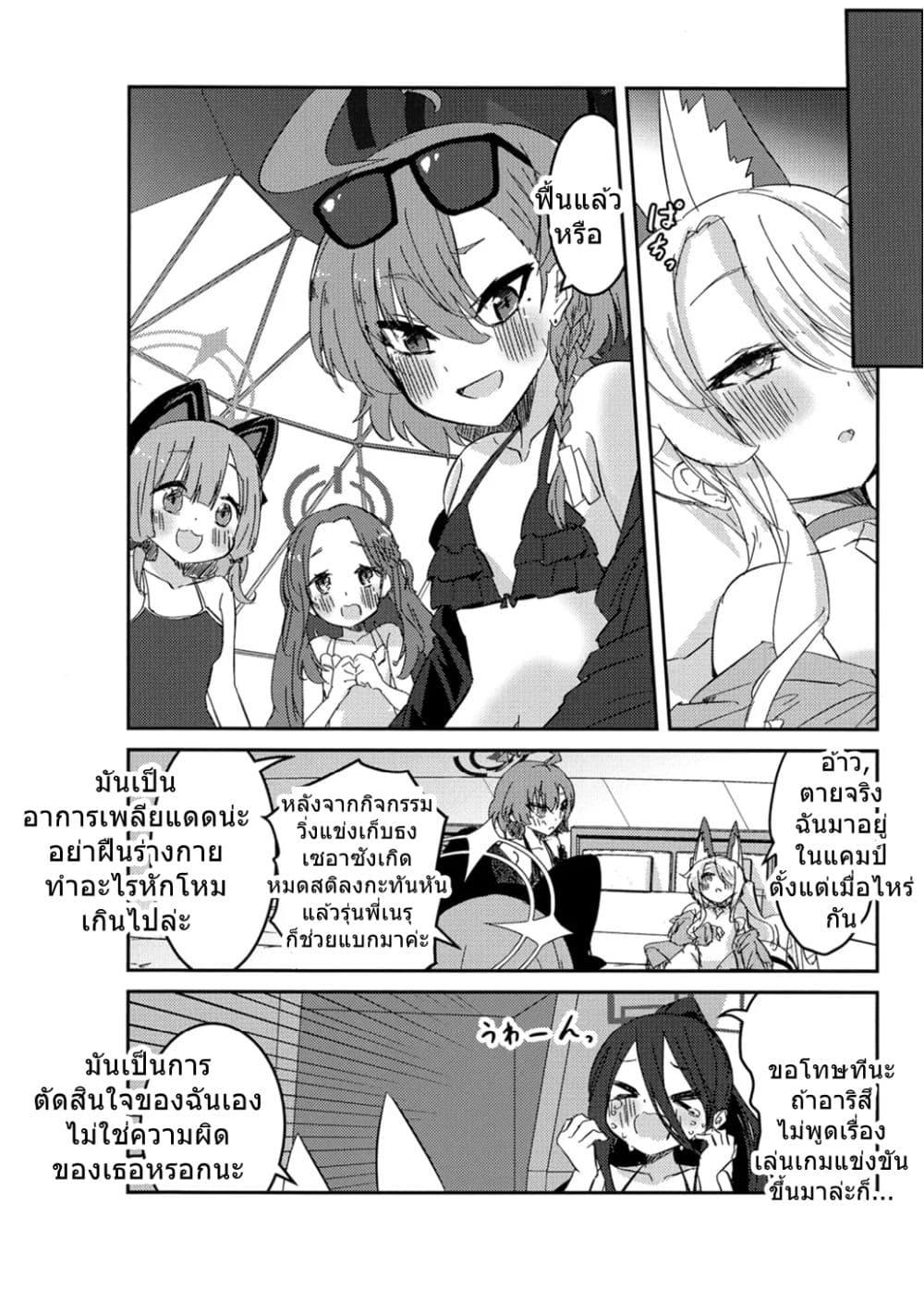 Manga-lc-com อ่านมังงะ อ่านการ์ตูน ออนไลน์ ฟรี Blue Archive Monogatari wa Shiokaze ga Shitteiru By RelaxPoto ตอนที่ 1 2 3 4 5 6 7 8 9 10 11 12 13 14 ฟรี ไม่มีโฆษณา Manga-lc - อ่าน มังงะ อ่าน การ์ตูน ออนไลน์ อ่านมังงะ ฟรี