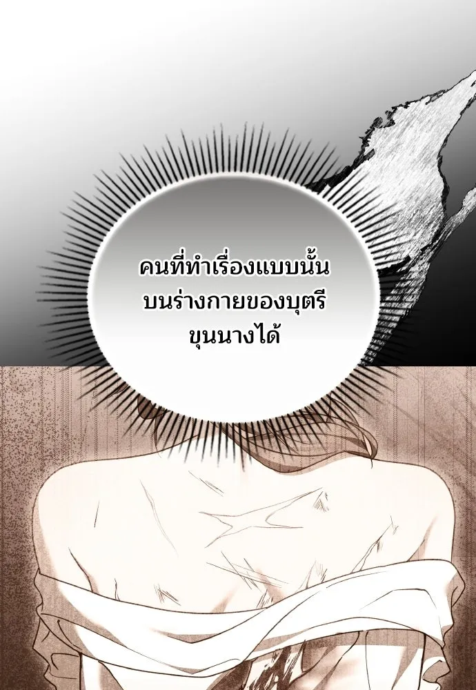 เหตุผลที่นางร้ายจับดาบ ตอนที่ 23 รูปที่ 29