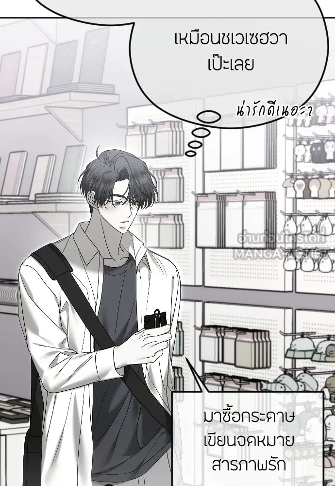 วิธีหนีตายจากนิยายโรคจิต ตอนที่ 89 รูปที่ 102