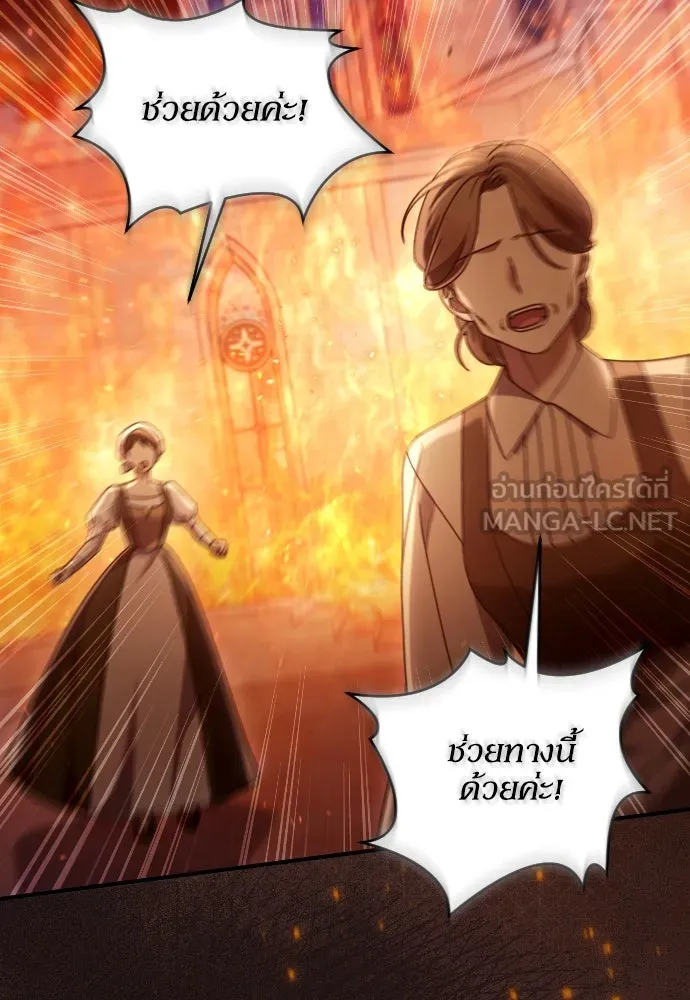 หมาป่าคู่เคียงบัลลังก์ ตอนที่ 56 รูปที่ 3
