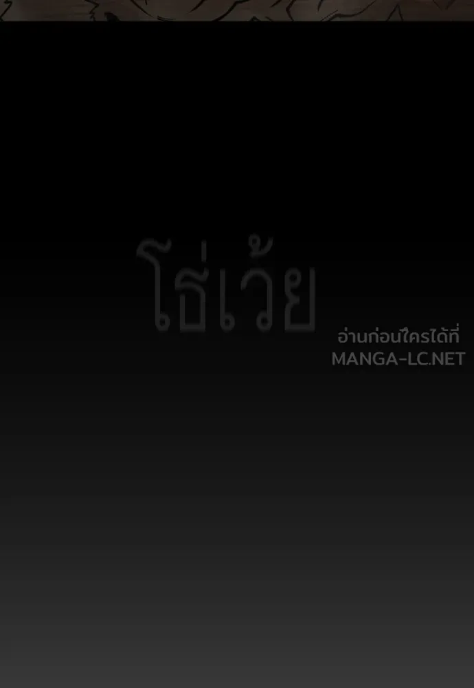 ยุคแห่งยอดมนุษย์ ตอนที่ 117 รูปที่ 153