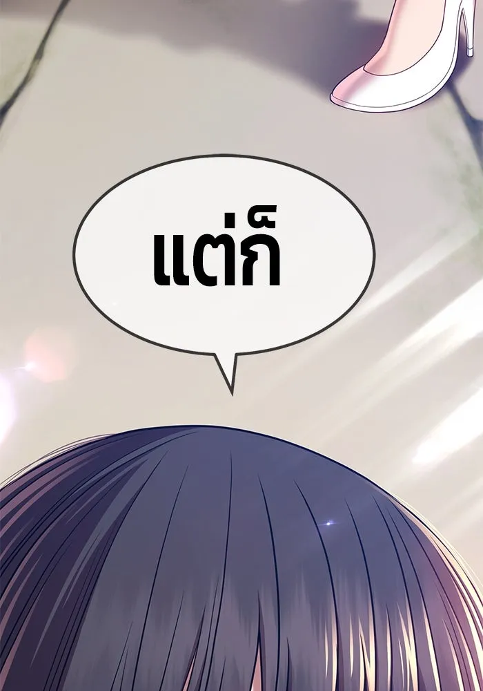 +99 ท่อนไม้พร้อมบวก ตอนที่ 27 รูปที่ 169