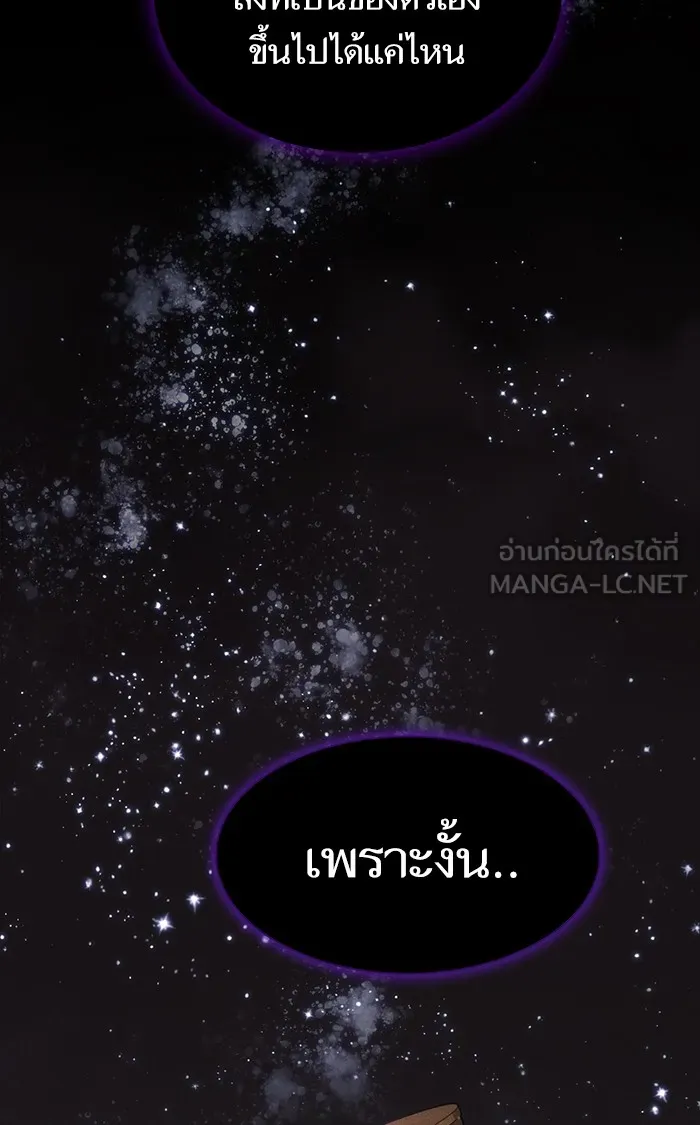 ผู้เล่นขั้นเทพแห่งหอคอยฝึกสอน ตอนที่ 93 รูปที่ 36