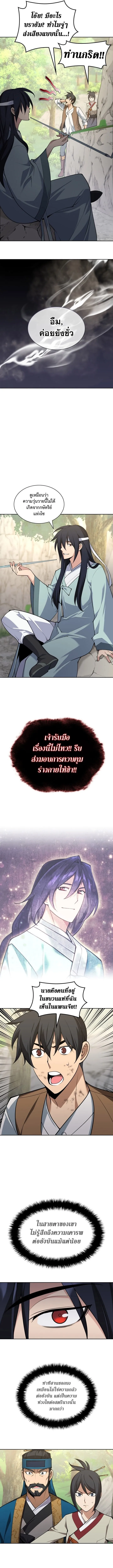 Overgeared จ_าวแห_งย_ทธภ_ณฑ_ ตอนที่ ตอนที่ 308 รูปที่ 20