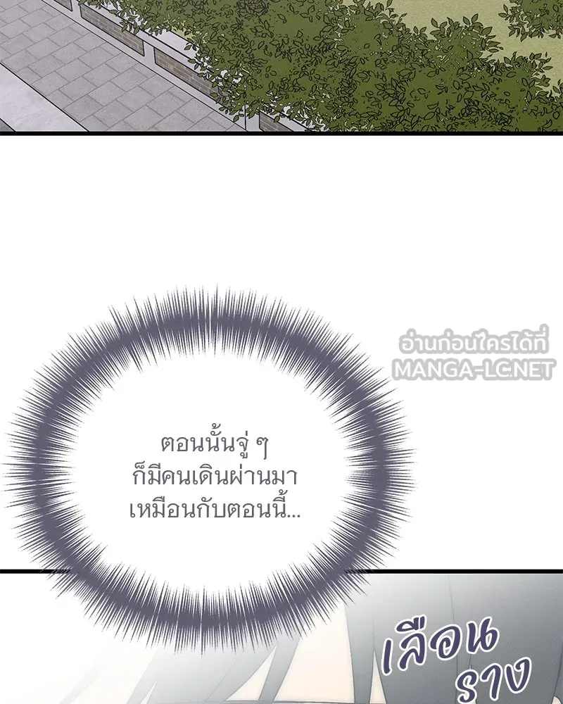 ข้าต้องไม่ใช่พระชายา ตอนที่ 75 รูปที่ 3