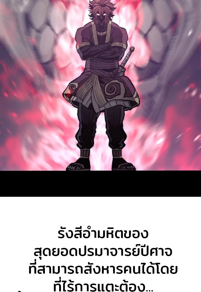 เส้นทางสู่เทพมาร ตอนที่ 111 รูปที่ 37