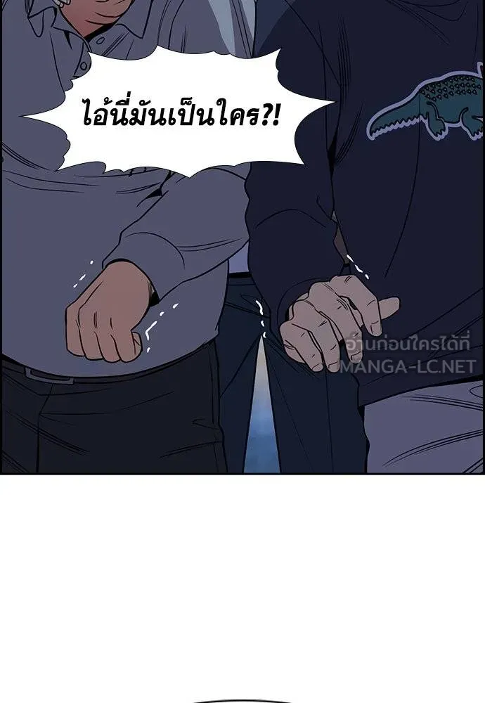 การศึกษาที่แท้จริง ตอนที่ 182 รูปที่ 111