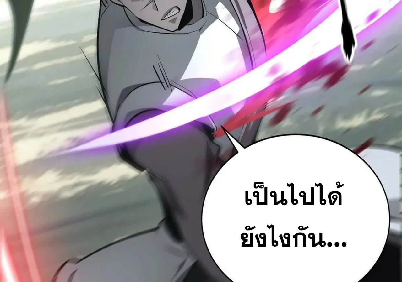 Unparalleled in the Online Gaming World ยอดคน ณ โลกออนไลน_ ตอนที่ ตอนที่ 34 รูปที่ 174