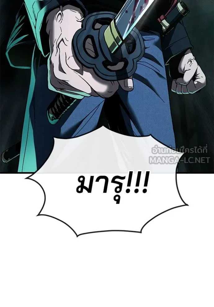 สนิมเชือดเลือดสาด ตอนที่ 48 รูปที่ 125