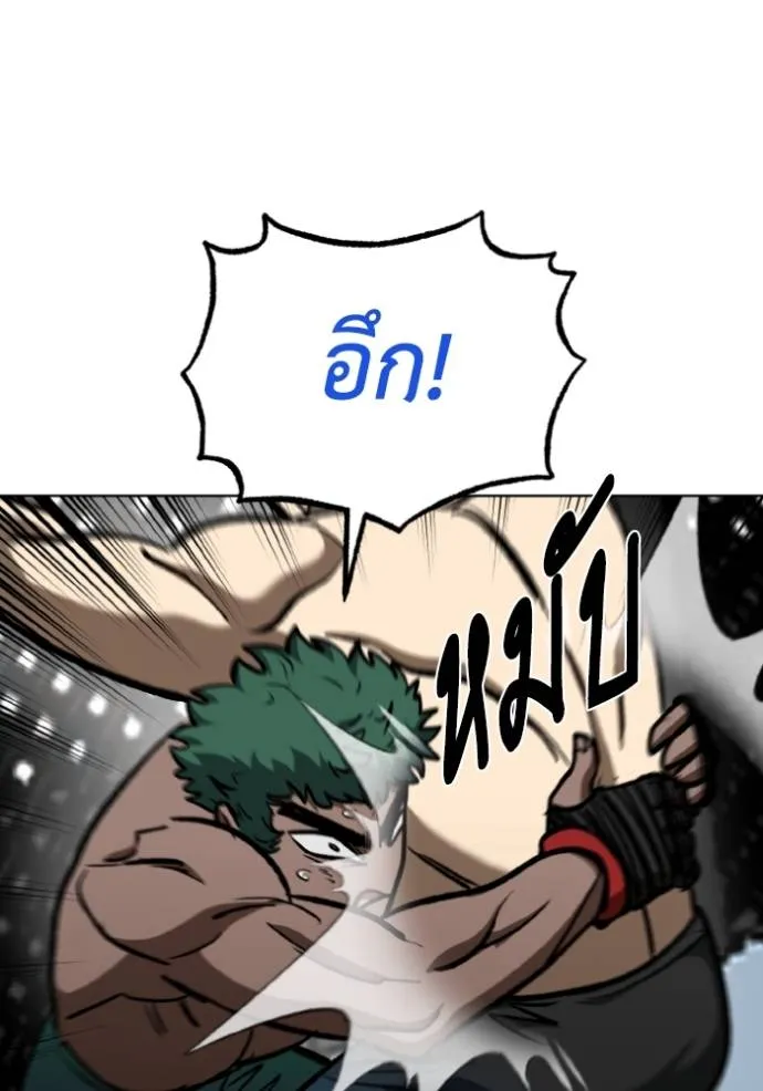 ราชาแห่งอ็อกทากอน ตอนที่ 133 รูปที่ 77