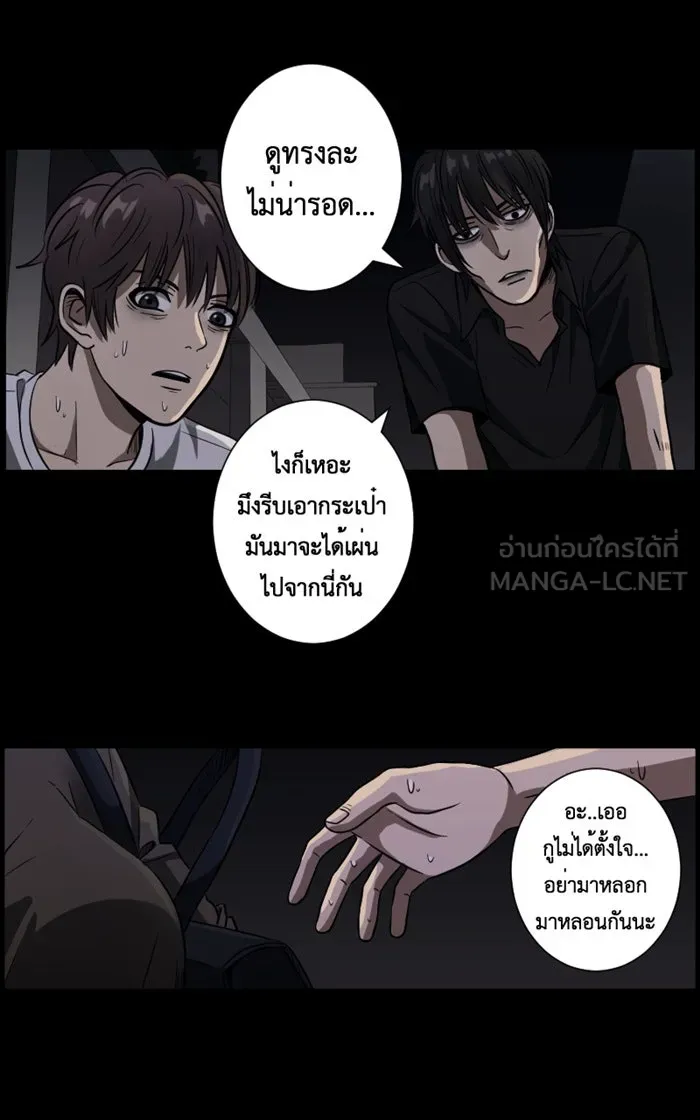 Hunter Game ตอนที่ 3  (the beginning) รูปที่ 3