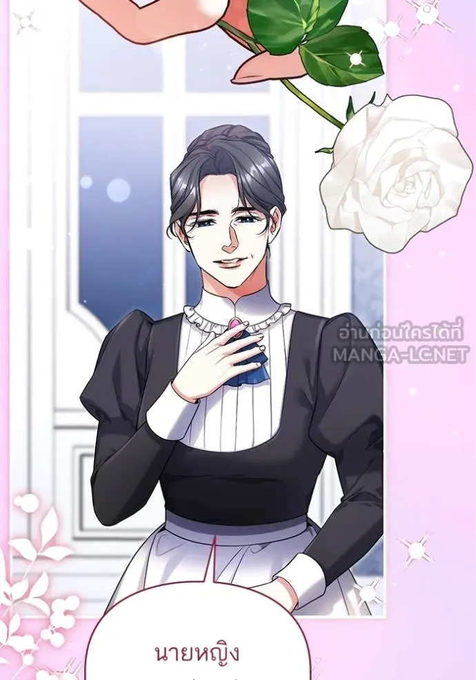 แด่ตัวละครโปรด ตอนที่ 122 รูปที่ 22