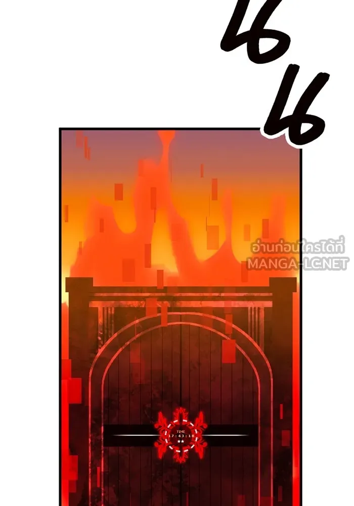 เพลเยอร์เลือดเทวะ ตอนที่ 9 พวกพ้อง รูปที่ 150