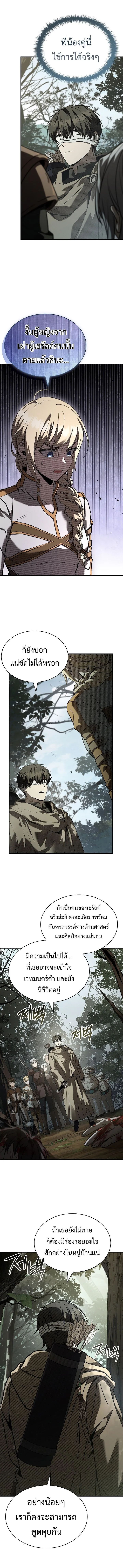 Night of the Soulless Heathens ค_ำค_นแห_งคนนอกร_ตไร_ว_ญญาณ ตอนที่ ตอนที่ 25 รูปที่ 6